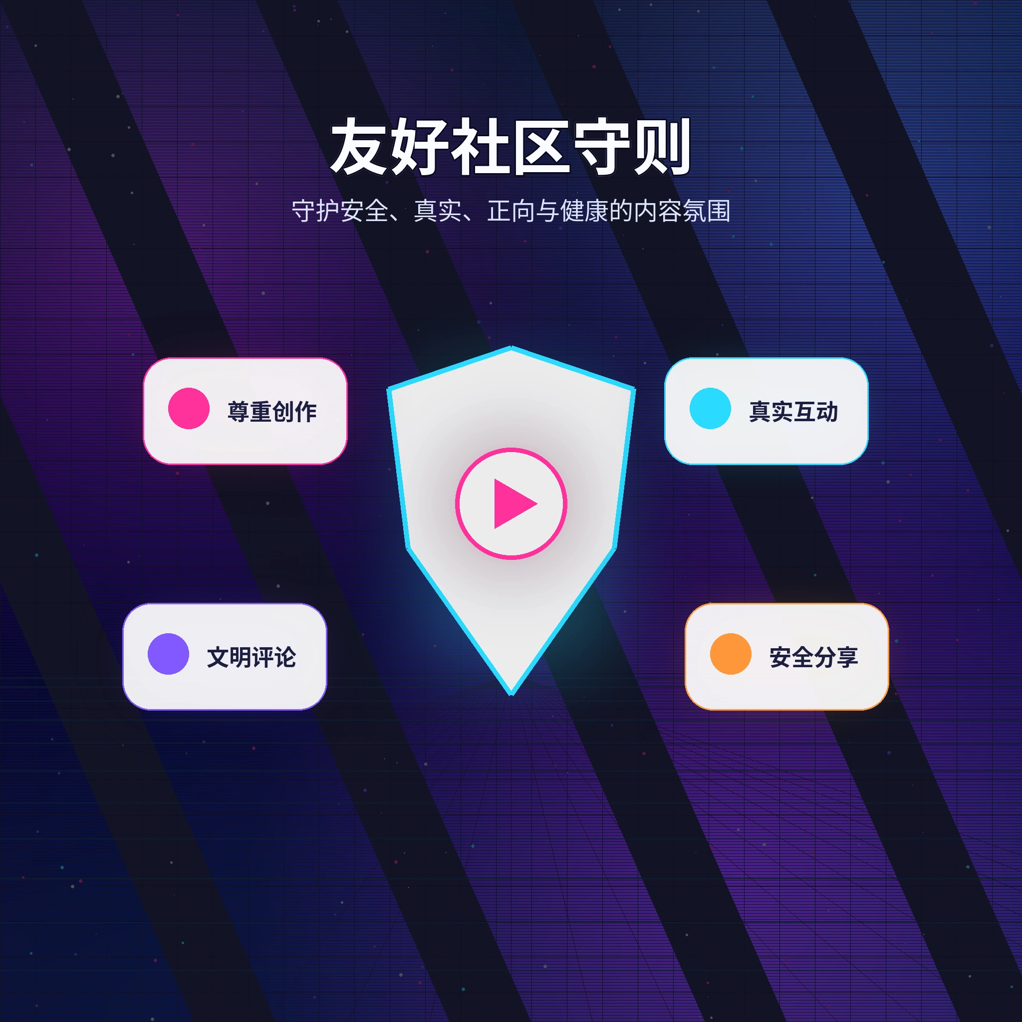 51吃瓜理性社交提醒